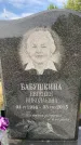 Захоронение ID 1330267