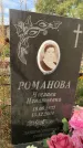 Захоронение ID 1330269