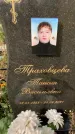 Захоронение ID 1330270
