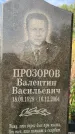 Захоронение ID 1330271