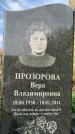 Захоронение ID 1330272