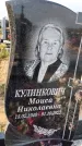 Захоронение ID 1330275