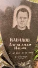 Захоронение ID 1330278