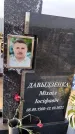 Захоронение ID 1330285