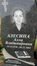 Захоронение ID 1330321