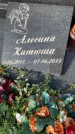 Захоронение ID 1330322