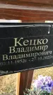 Захоронение ID 1330335