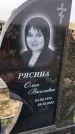 Захоронение ID 1330336