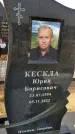 Захоронение ID 1330338
