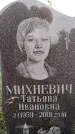 Захоронение ID 1330340