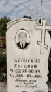 Захоронение ID 1330343