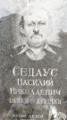 Захоронение ID 1330345