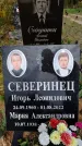 Захоронение ID 1330352