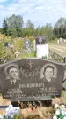 Захоронение ID 1330356