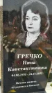 Захоронение ID 1330359