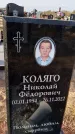 Захоронение ID 1330362