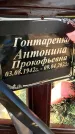 Захоронение ID 1330364