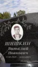 Захоронение ID 1330371