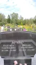 Захоронение ID 1330378