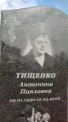 Захоронение ID 1330379