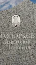 Захоронение ID 1330384