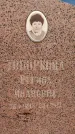 Захоронение ID 1330385