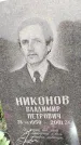 Захоронение ID 1330388