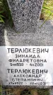 Захоронение ID 1330391