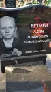 Захоронение ID 1330403