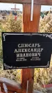 Захоронение ID 1330406
