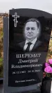 Захоронение ID 1330410