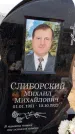 Захоронение ID 1330415