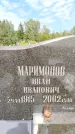 Захоронение ID 1330418
