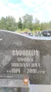 Захоронение ID 1330419