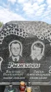 Захоронение ID 1330424