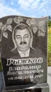 Захоронение ID 1330426