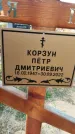 Захоронение ID 1330430