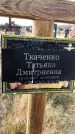 Захоронение ID 1330435
