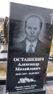 Захоронение ID 1330436