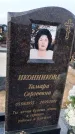 Захоронение ID 1330437