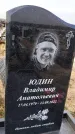 Захоронение ID 1330438