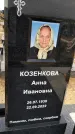Захоронение ID 1330439