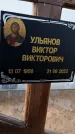 Захоронение ID 1330440