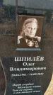 Захоронение ID 1330442