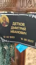 Захоронение ID 1330443