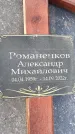 Захоронение ID 1330445