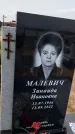 Захоронение ID 1330447