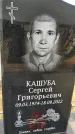 Захоронение ID 1330451