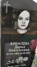 Захоронение ID 1330455