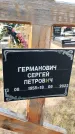 Захоронение ID 1330456
